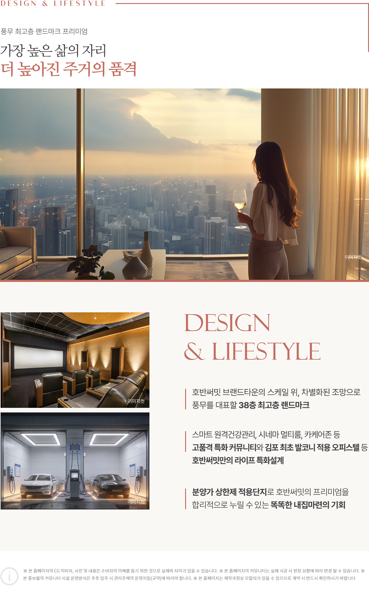 DESIGN & LIFESTYLE
