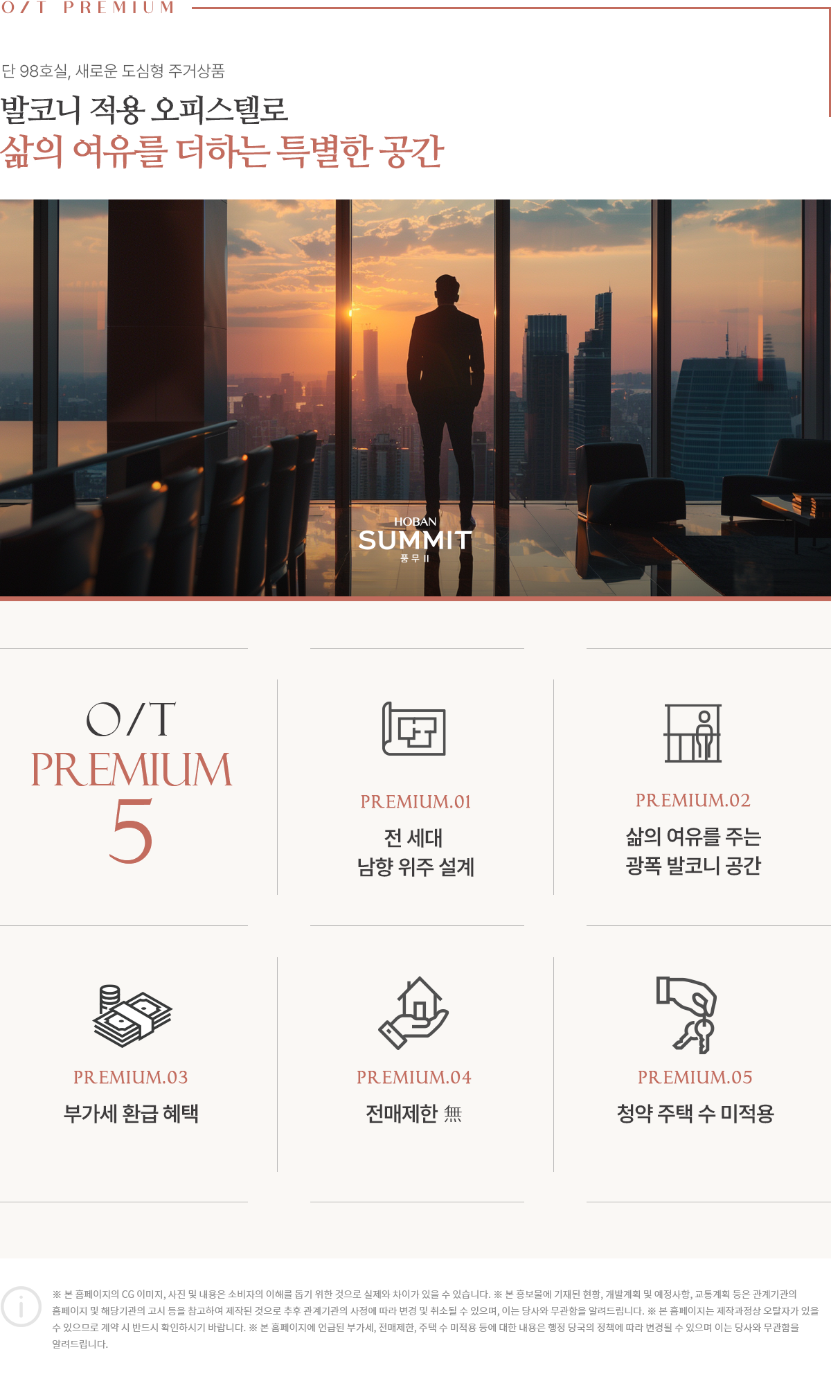 O/T PREMIUM