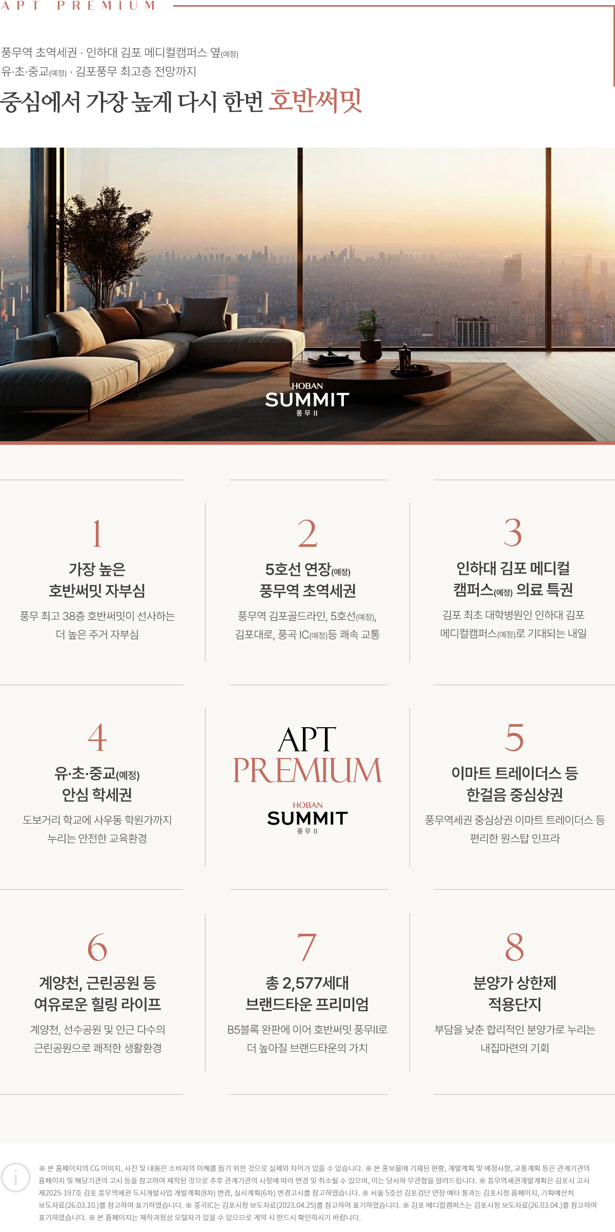 APT PREMIUM